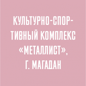 заголовок Прокат копия 3