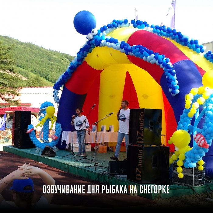 Озвучивание дня рыбака на Снегорке 3