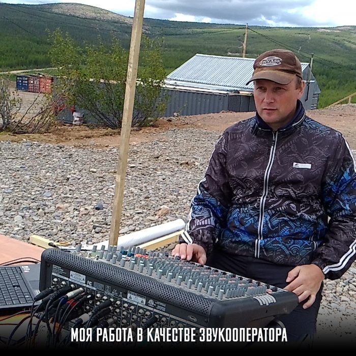 Моя работа в качестве звукооператора