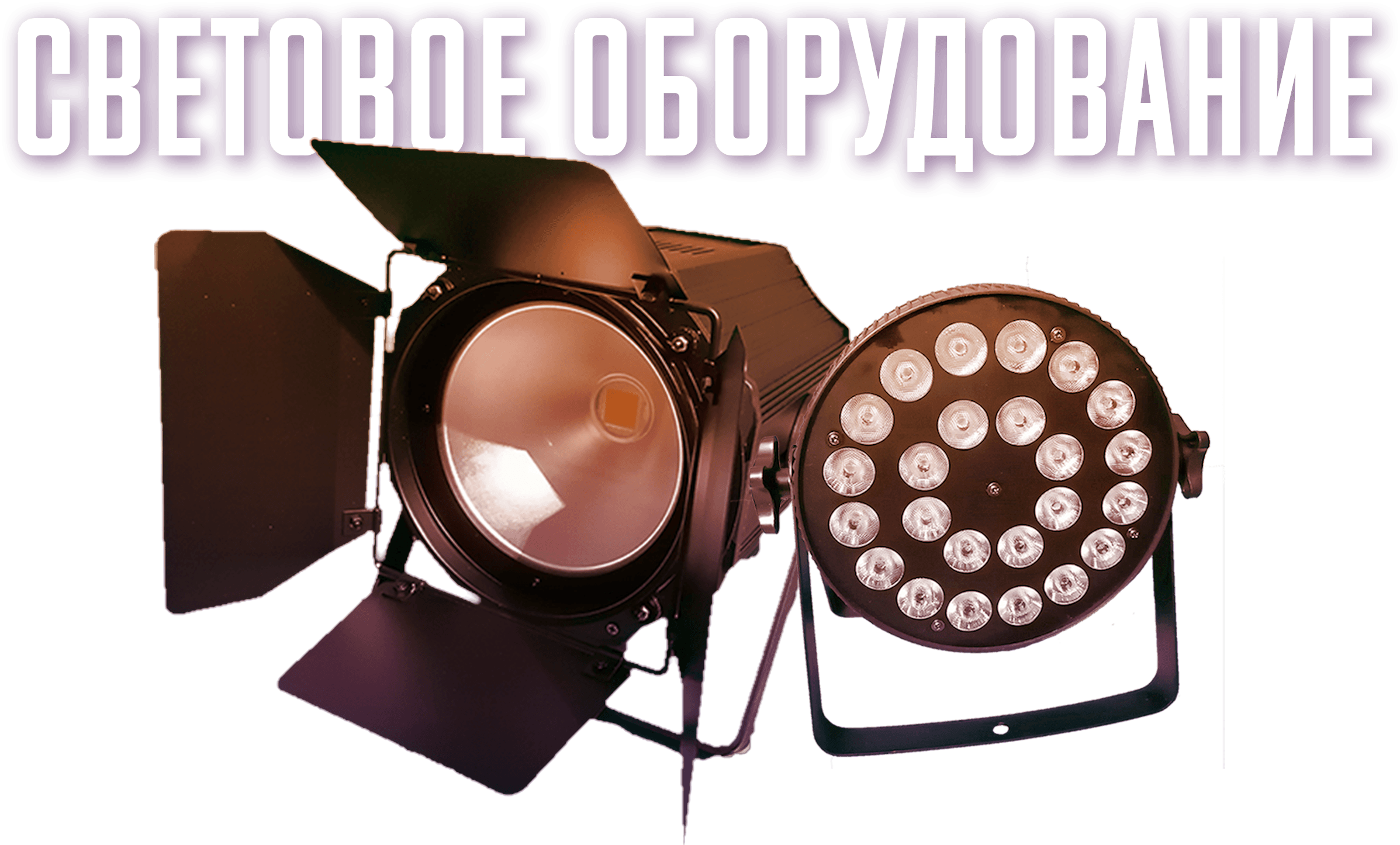 BAR 18на10Вт RGBW.jpg